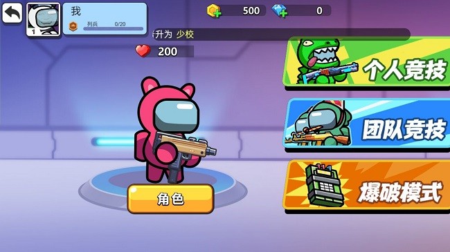 太空杀枪战完整版 太空杀枪战游戏下载