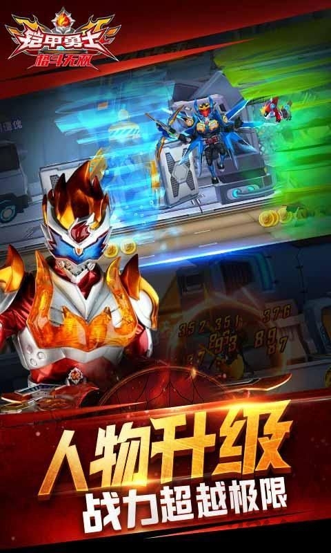 铠甲勇士格斗无双九游版