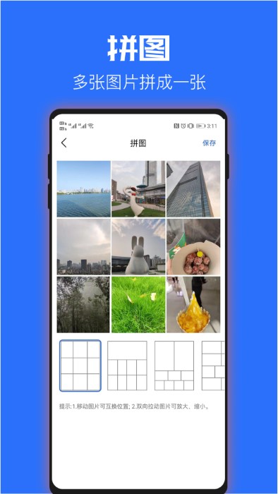 时光水印相机官方版
