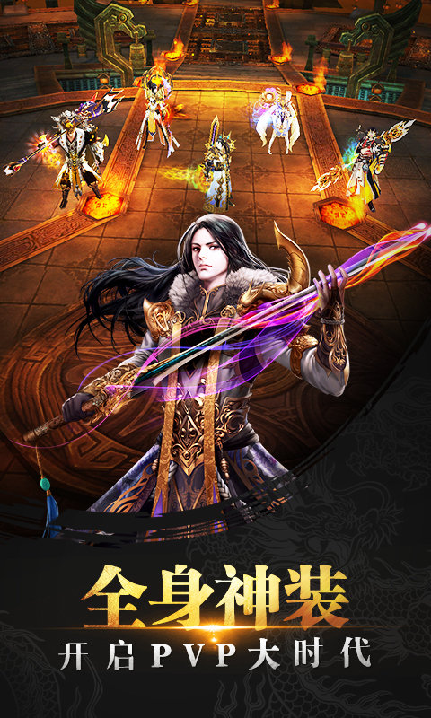 天龙八部3d益玩客户端