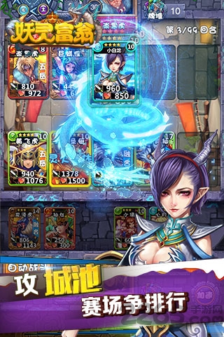 妖灵富翁正式版