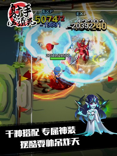 射手必须死官方版