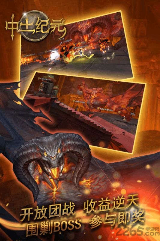 中土纪元手游九游版