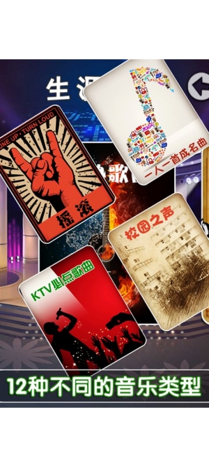 疯狂记歌词手游