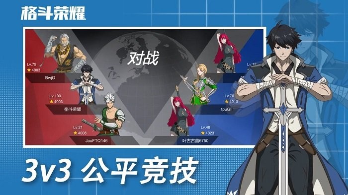 格斗荣耀手机版下载