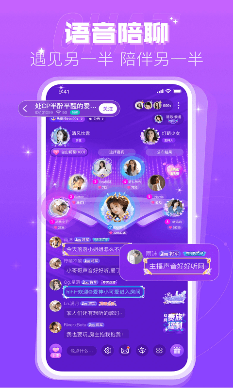 CP速配聊天交友软件 CP速配app官方下载