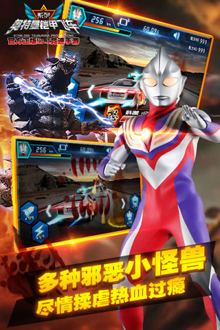 奥特曼铠甲飞车内购破解版