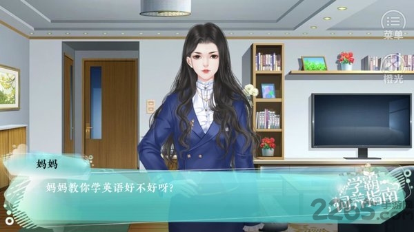 橙光破解学霸饲养指南金手指 橙光学霸饲养指南破解版下载