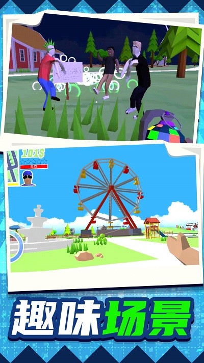 梦幻城市暴走竞技游戏