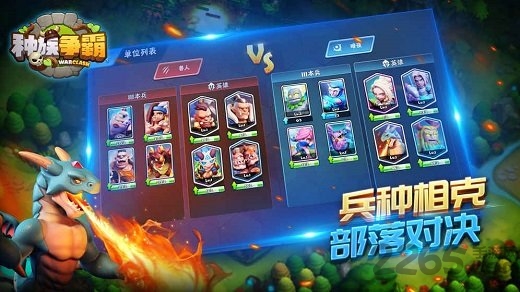 暗影之怒种族争霸手游