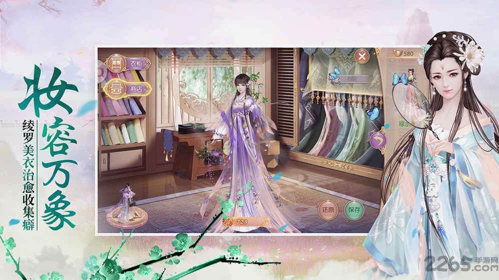 清宫一梦手游正式版