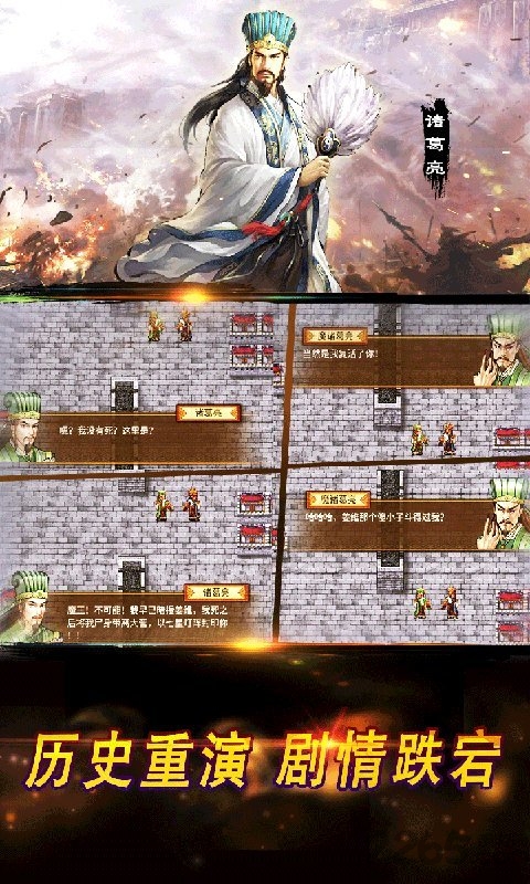 统帅三国冰鸟游戏