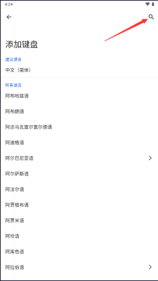 谷歌键盘怎么设置摩斯密码 谷歌键盘怎么设置摩斯密码