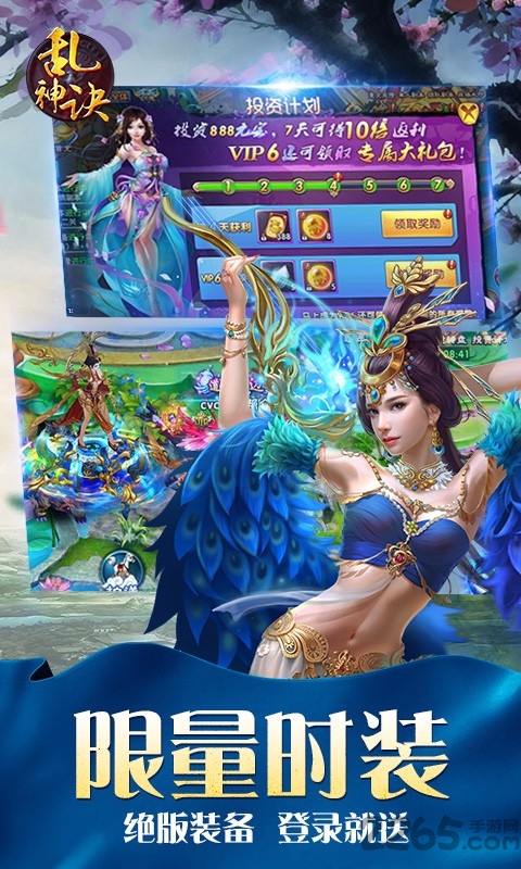 乱神诀手游鲸旗版