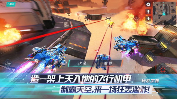 重装上阵无限战车客户端亚服下载