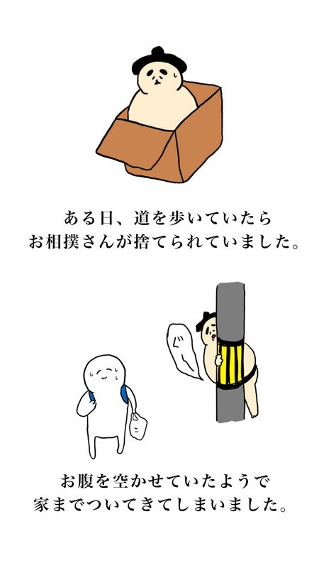 我拿起了相扑先生最新版下载