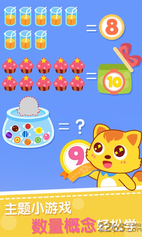 猫小帅数字app