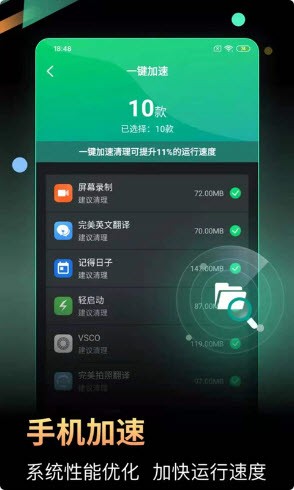 小马电池优化手机版