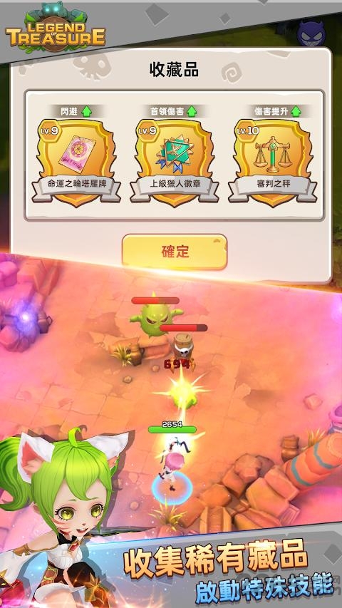 宝藏传说秘境最新版