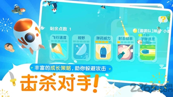 暴走小飞机腾讯版