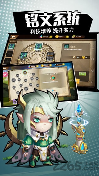 预言与拯救手游