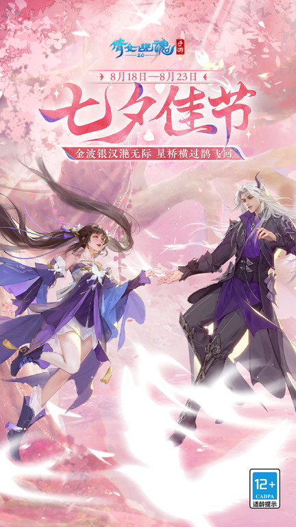 倩女幽魂老版本