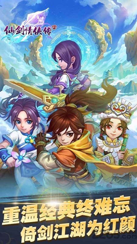 仙剑情侠传在线玩