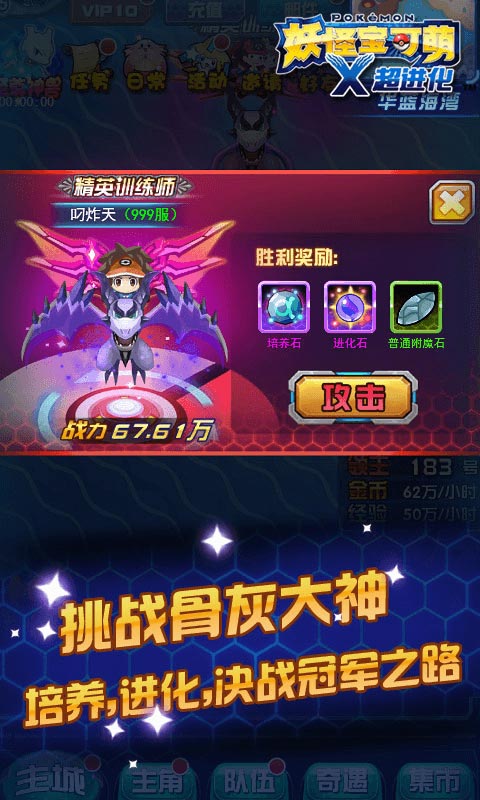 妖怪宝可萌7724游戏