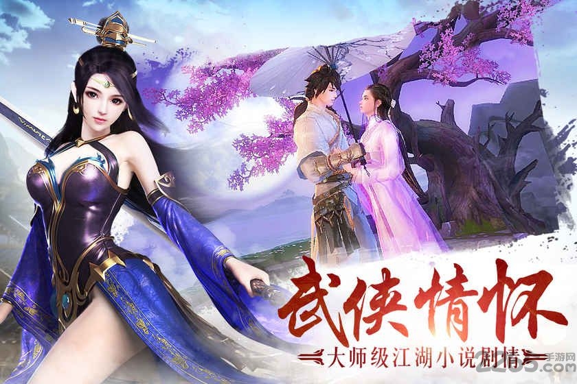 热血战江湖手游版