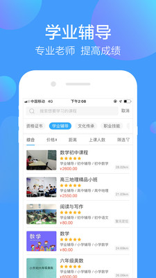 淘仕门派客户端