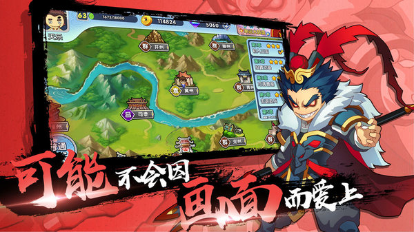 富豪闯三国变态版