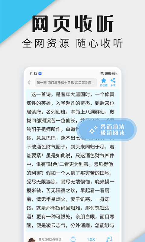 听书神器专业版app 听书神器专业版下载