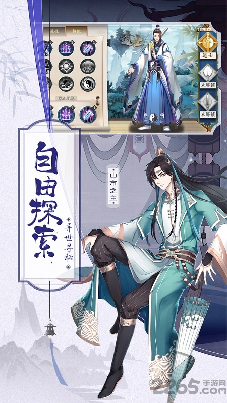 聊斋随录官方版