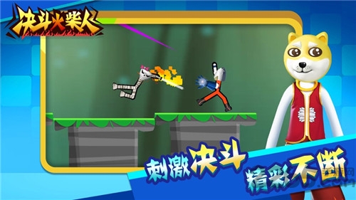 决斗火柴人4399游戏盒 决斗火柴人4399版下载