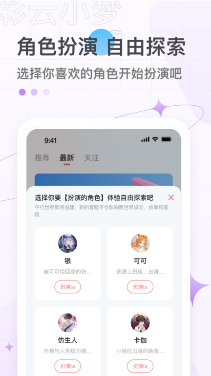 彩云小梦免费版 彩云小梦app下载安装