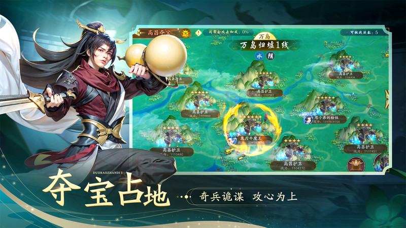 锦绣江湖西山居游戏