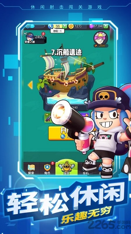 暴走特工最新版