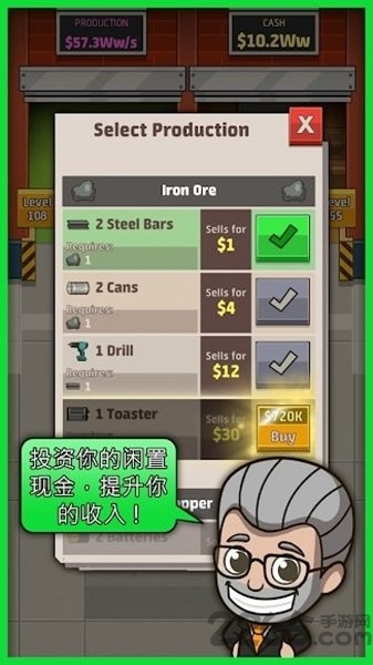 空闲工厂大亨中文汉化版