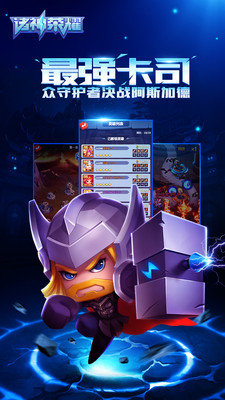 诸神荣耀正式版