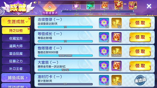 七七捕鱼福利怎么领取 七七捕鱼福利怎么领取