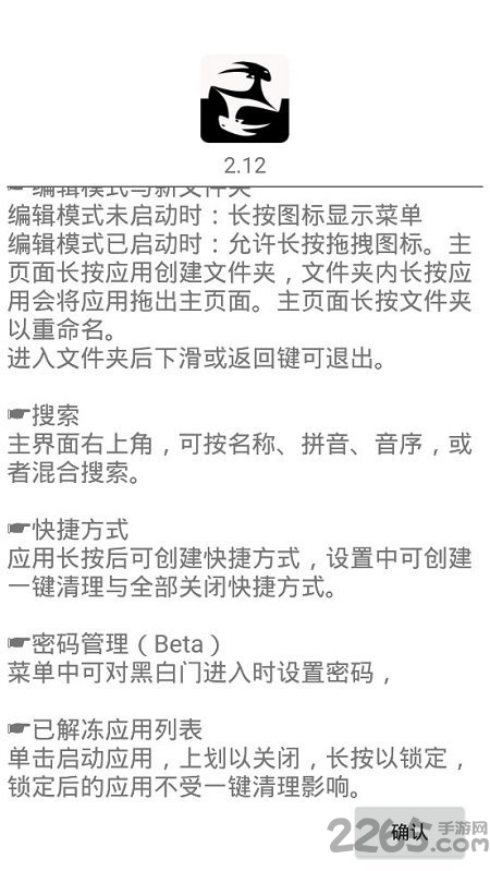 黑白门app下载