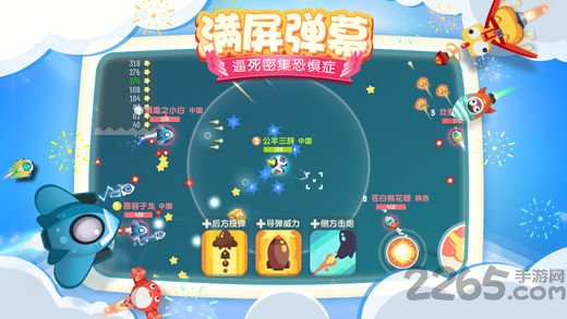 暴走小飞机九游最新版