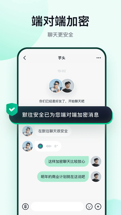 默往聊天app