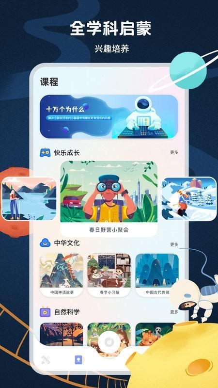 中小学云课堂app