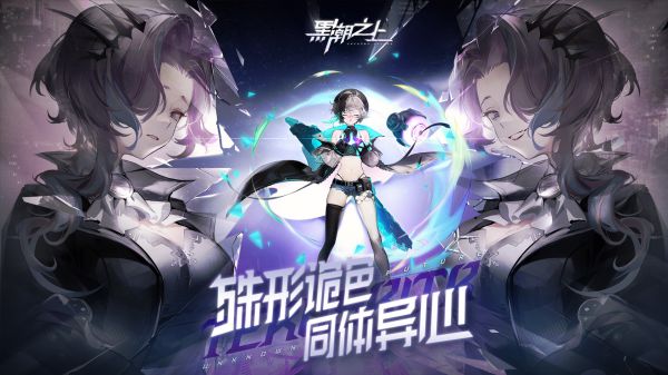 黑潮之上网易版