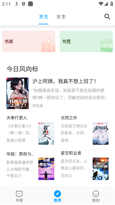 小书阁纯净版-笔趣书亭大全