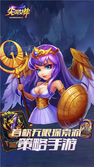 尖叫女神最新版