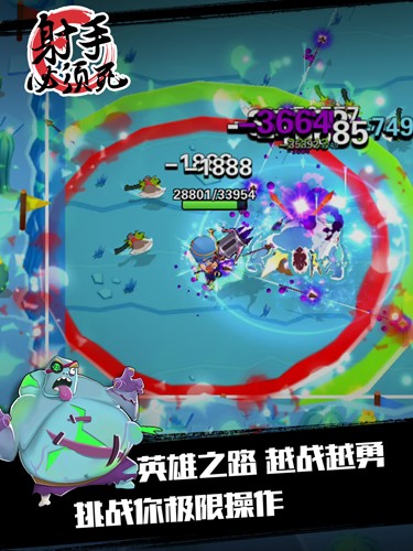 射手必须死官方版 射手必须死手游下载