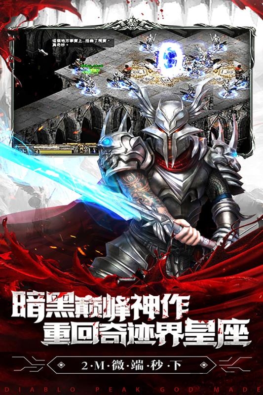 暗黑终结者官方版