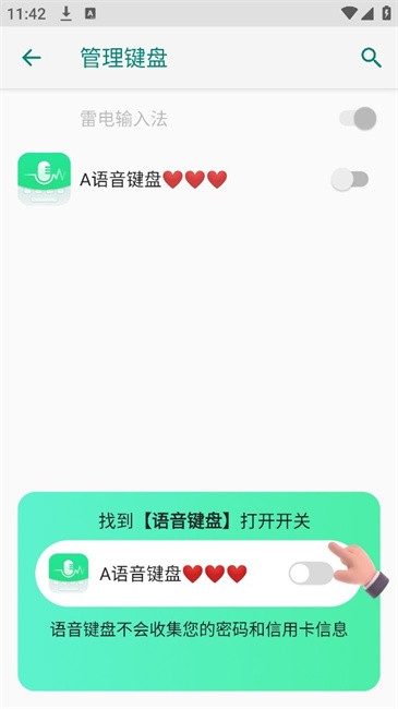 语音键盘手机版 语音键盘app